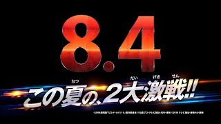 劇場版 仮面ライダービルド Be The One előzetes