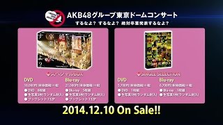 AKB48 Group Tokyo Dome Concert 〜Suru na yo? Suru na yo? Zettai Sotsugyou Happyou Suru na yo?〜 előzetes