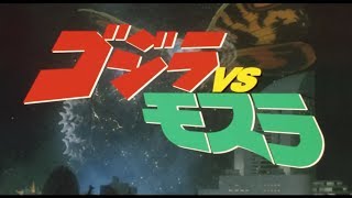 Godzilla vs. Mothra előzetes