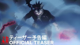 Black Clover: A varázslókirály kardja előzetes