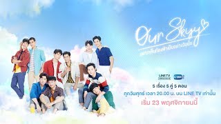 อยากเห็นท้องฟ้าเป็นอย่างวันนั้น előzetes