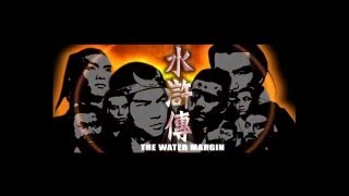 水滸傳 előzetes