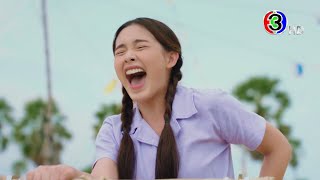 รักท่วมทุ่ง előzetes