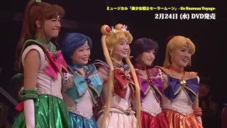 美少女戦士セーラームーン -Un Nouveau Voyage- (アン ヌーヴォー ヴォヤージュ) előzetes