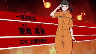 炎炎ノ消防隊 előzetes