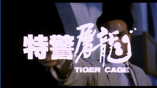 Tiger Cage előzetes