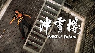 House of Traps előzetes