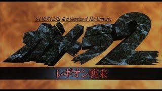 Gamera 2: Attack of Legion előzetes