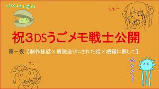 Flipnote Warrior előzetes