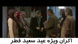 آذر، شهدخت، پرویز و دیگران előzetes