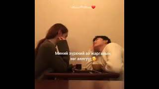 Зүүдэнд ч оромгүй явдал előzetes