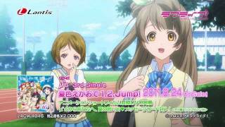 夏色えがおで1, 2, Jump! előzetes
