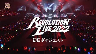 Musical The Prince Of Tennis Ⅱ: Revolution Live 2022 előzetes