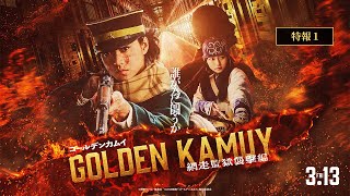 Golden Kamuy: Rajtaütés az abashiri börtönben előzetes