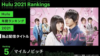 マイルノビッチ előzetes