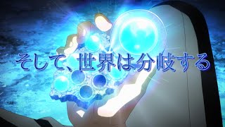 この世の果てで恋を唄う少女YU-NO előzetes