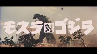 Godzilla vs. Mothra előzetes