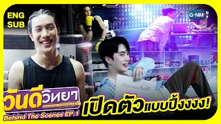 วันดีวิทยา előzetes