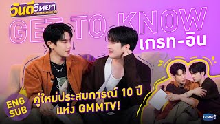 วันดีวิทยา előzetes