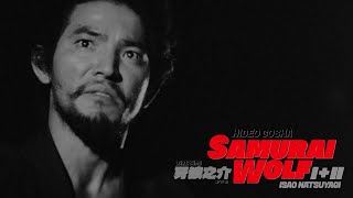 Samurai Wolf előzetes