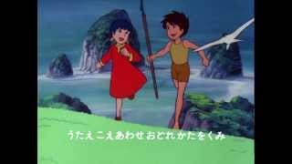未来少年コナン előzetes