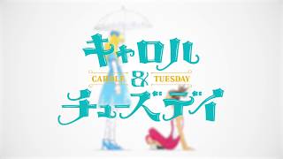 CAROLE ÉS TUESDAY előzetes