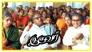 இருவர் előzetes