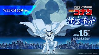 Detective Conan vs. Kid the Phantom Thief előzetes