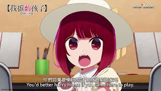 Oshi no Ko előzetes