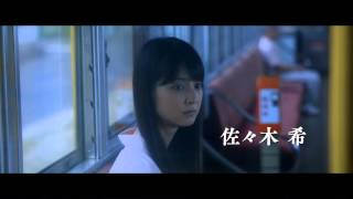 Enishi: The Bride of Izumo előzetes