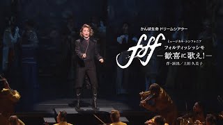 FFF - Fortississimo / Silk Road előzetes