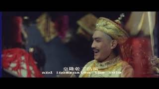 The Voyage of Emperor Chien Lung előzetes