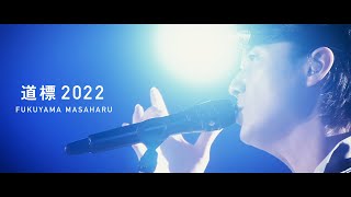 Another Story of Promise for the Future「裸の音」 előzetes