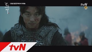 Goblin: Dokkaebi előzetes