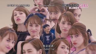 奥田民生になりたいボーイと出会う男すべて狂わせるガール előzetes