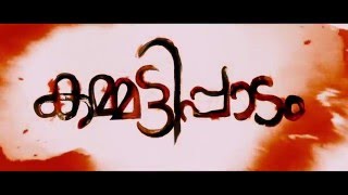 കമ്മട്ടിപ്പാടം előzetes