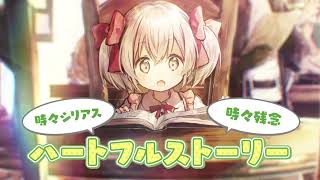 うちの娘の為ならば、俺はもしかしたら魔王も倒せるかもしれない。 előzetes
