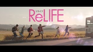 ReLIFE előzetes