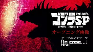 Godzilla - A kezdetek előzetes