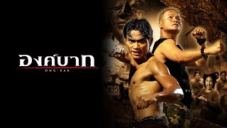 Ong-bak - A thai boksz harcosa előzetes