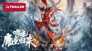 哪吒·魔童归来 előzetes