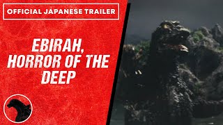 ゴジラ・エビラ・モスラ　南海の大決闘 előzetes