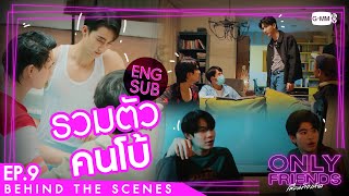เพื่อนต้องห้าม előzetes