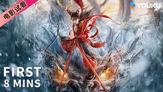 哪吒·魔童归来 előzetes