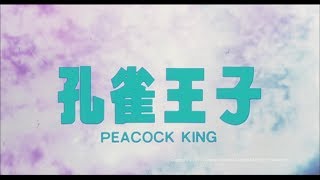 The Peacock King előzetes