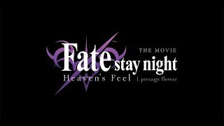 Fate ⁄ Stay Night: Mennyei érzés I. - A Virág jóslata előzetes