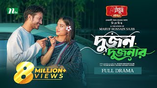 Dujon Dujonar | দু'জন দু'জনার előzetes