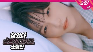 찾았다 스트레이 키즈 előzetes