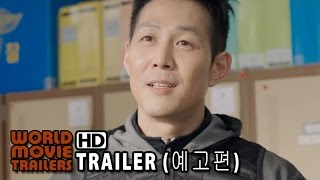A nagy meccs előzetes