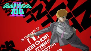 モブサイコ100 előzetes